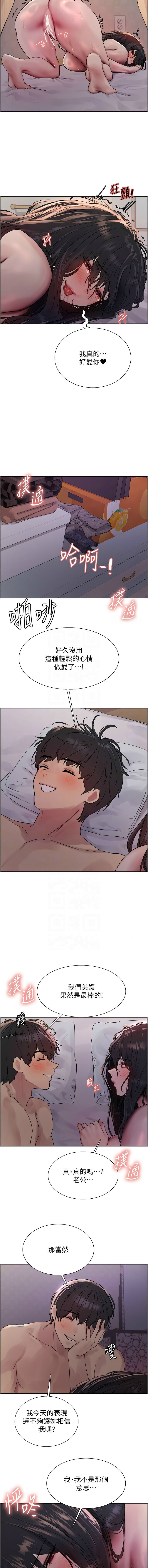 色轮眼/ Sex Stopwatch 1-20 - Page 436