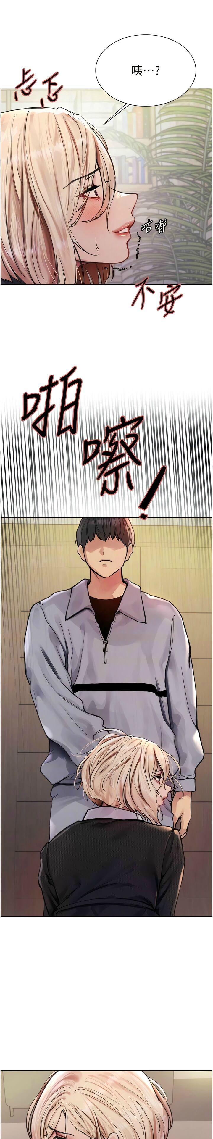 色轮眼/ Sex Stopwatch 1-20 - Page 44