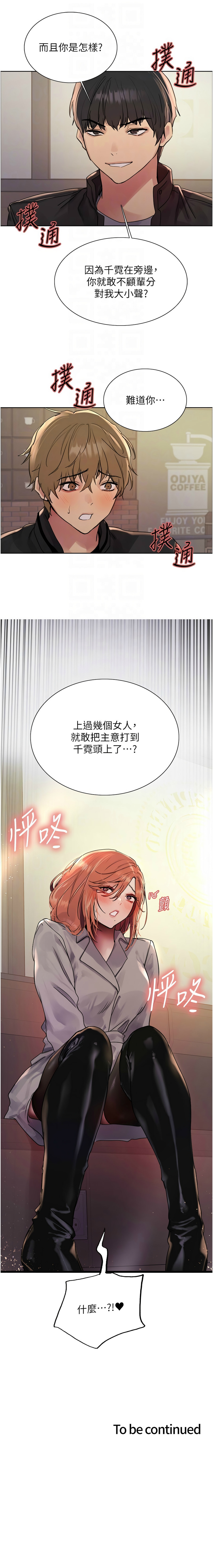 色轮眼/ Sex Stopwatch 1-20 - Page 443