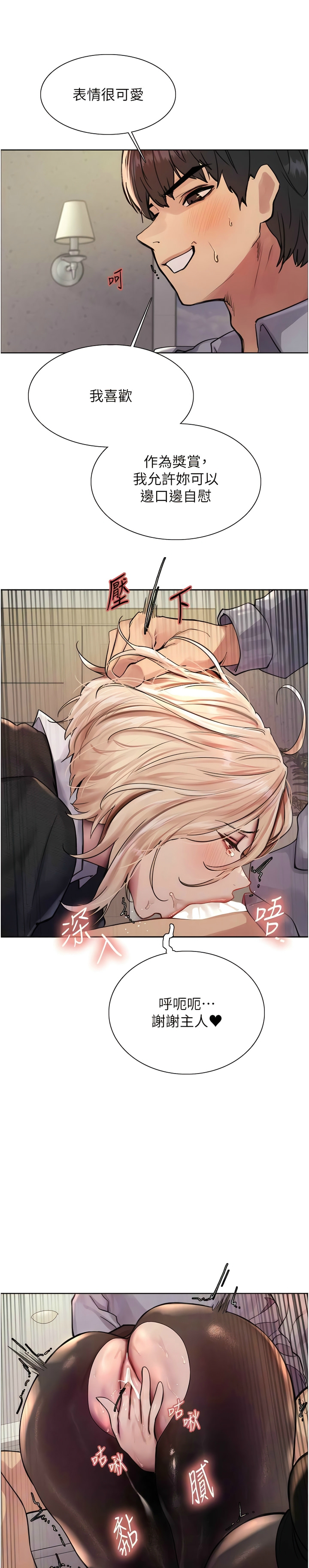 色轮眼/ Sex Stopwatch 1-20 - Page 50