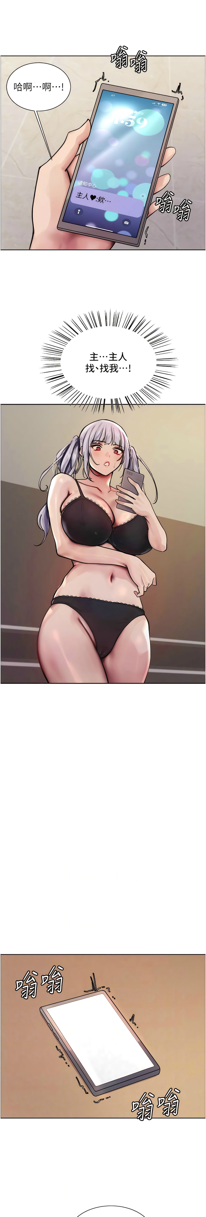 色轮眼/ Sex Stopwatch 1-20 - Page 54