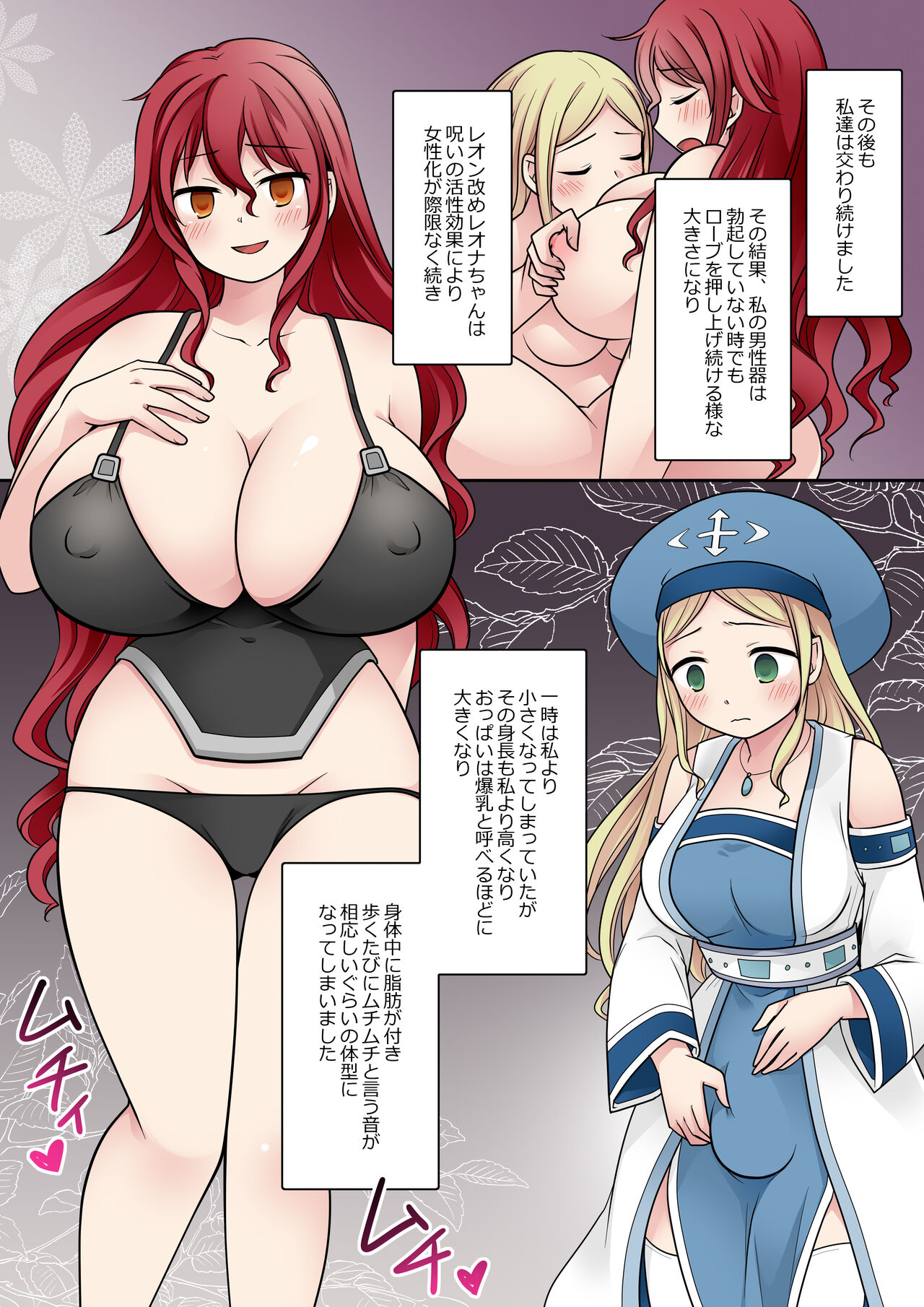 転換の呪い - Page 28