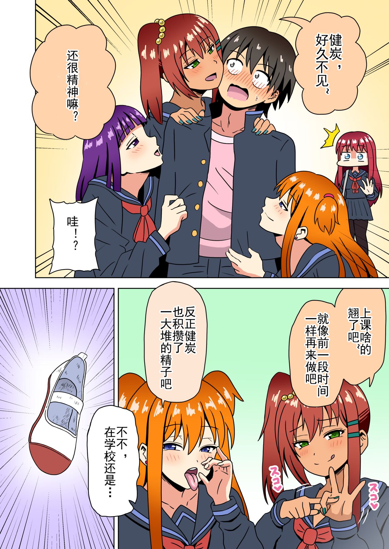 Mitari no Sono Ep. 93- | 魅足之园 （93话起）更新到167话 - Page 266