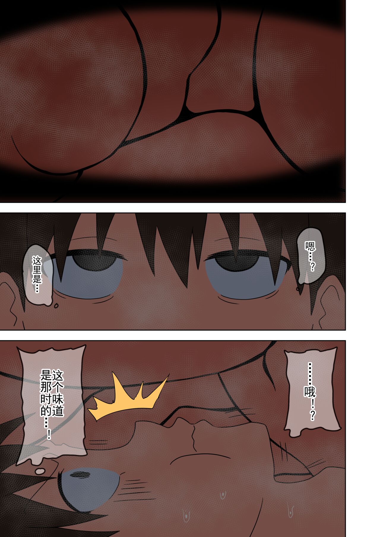 Mitari no Sono Ep. 93- | 魅足之园 （93话起）更新到167话 - Page 301