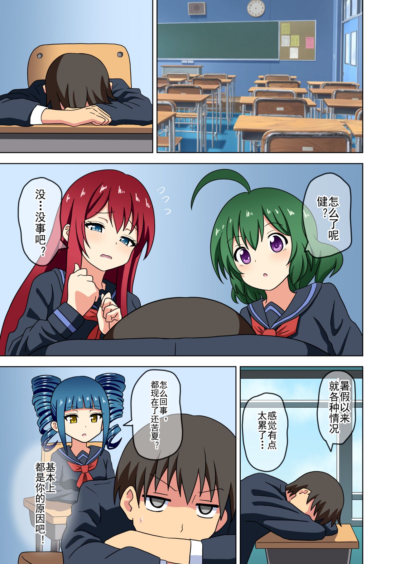 Mitari no Sono Ep. 93- | 魅足之园 （93话起）更新到167话 - Page 317