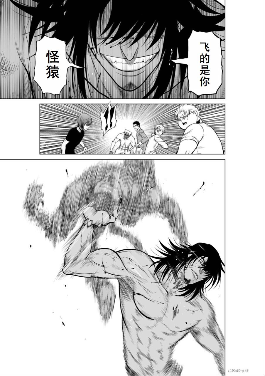 Chijou Hyakkai Ch16-20 Chinese Version「地上100阶」個人翻譯潤色 - Page 300