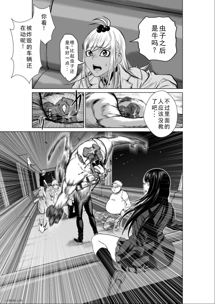 Chijou Hyakkai Ch16-20 Chinese Version「地上100阶」個人翻譯潤色 - Page 306