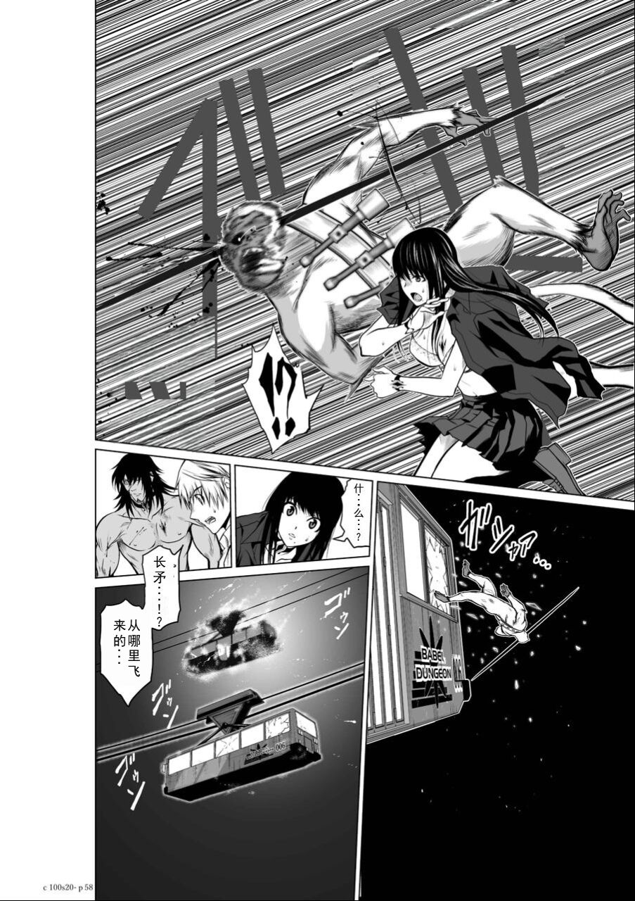 Chijou Hyakkai Ch16-20 Chinese Version「地上100阶」個人翻譯潤色 - Page 308