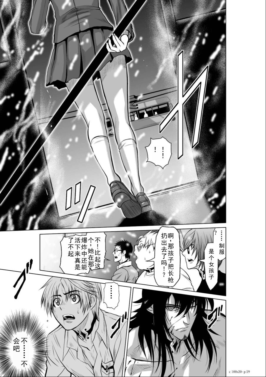 Chijou Hyakkai Ch16-20 Chinese Version「地上100阶」個人翻譯潤色 - Page 309