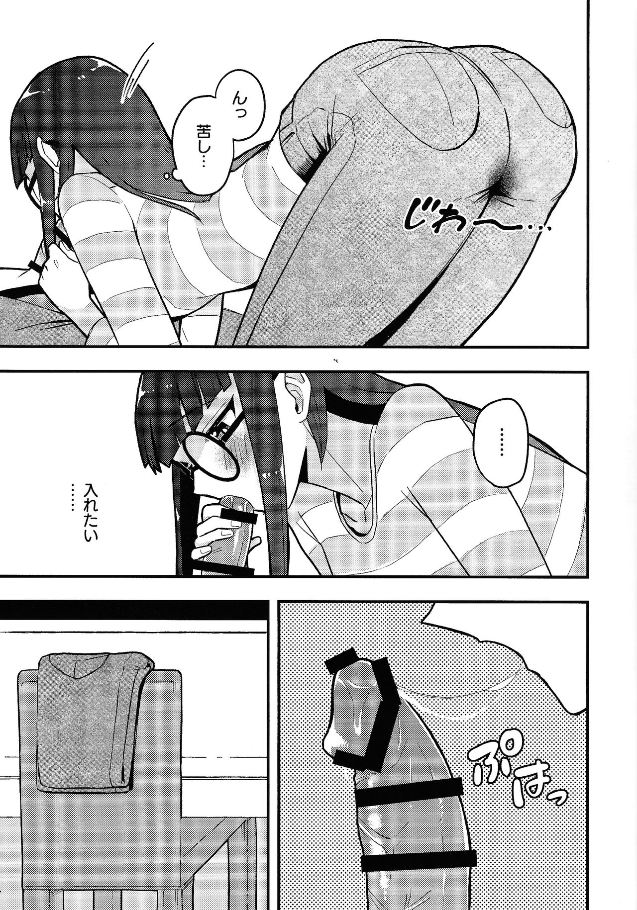 Kanzen Saimin - Page 14