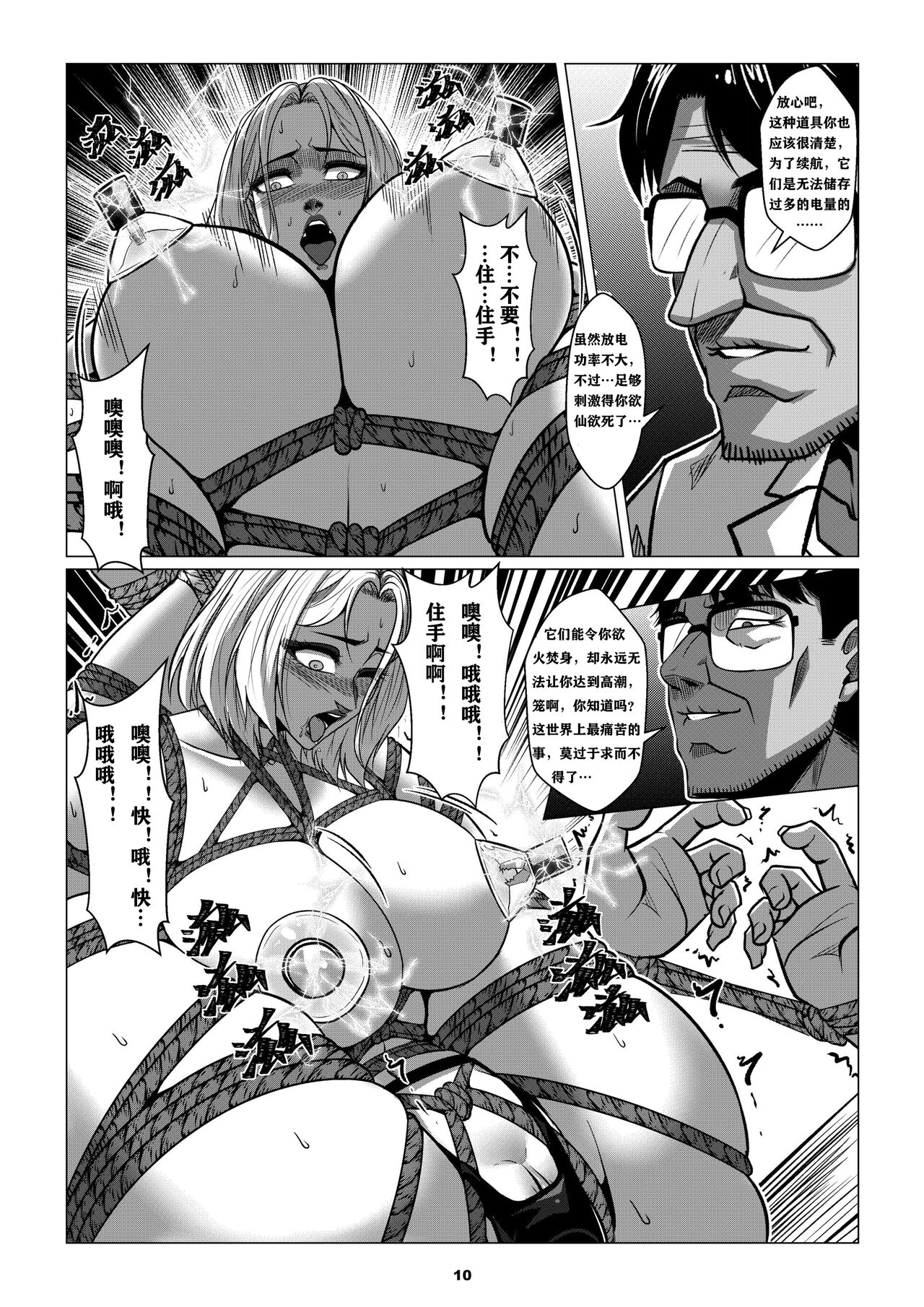 RENQUE S2.2 | Sparrow Season 2 Chapter 2 - Page 14