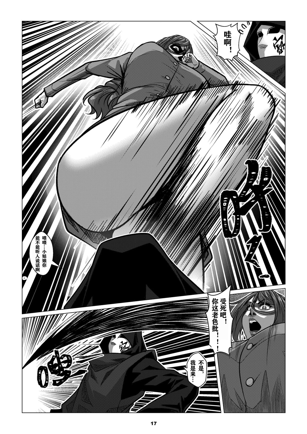RENQUE S2.2 | Sparrow Season 2 Chapter 2 - Page 21