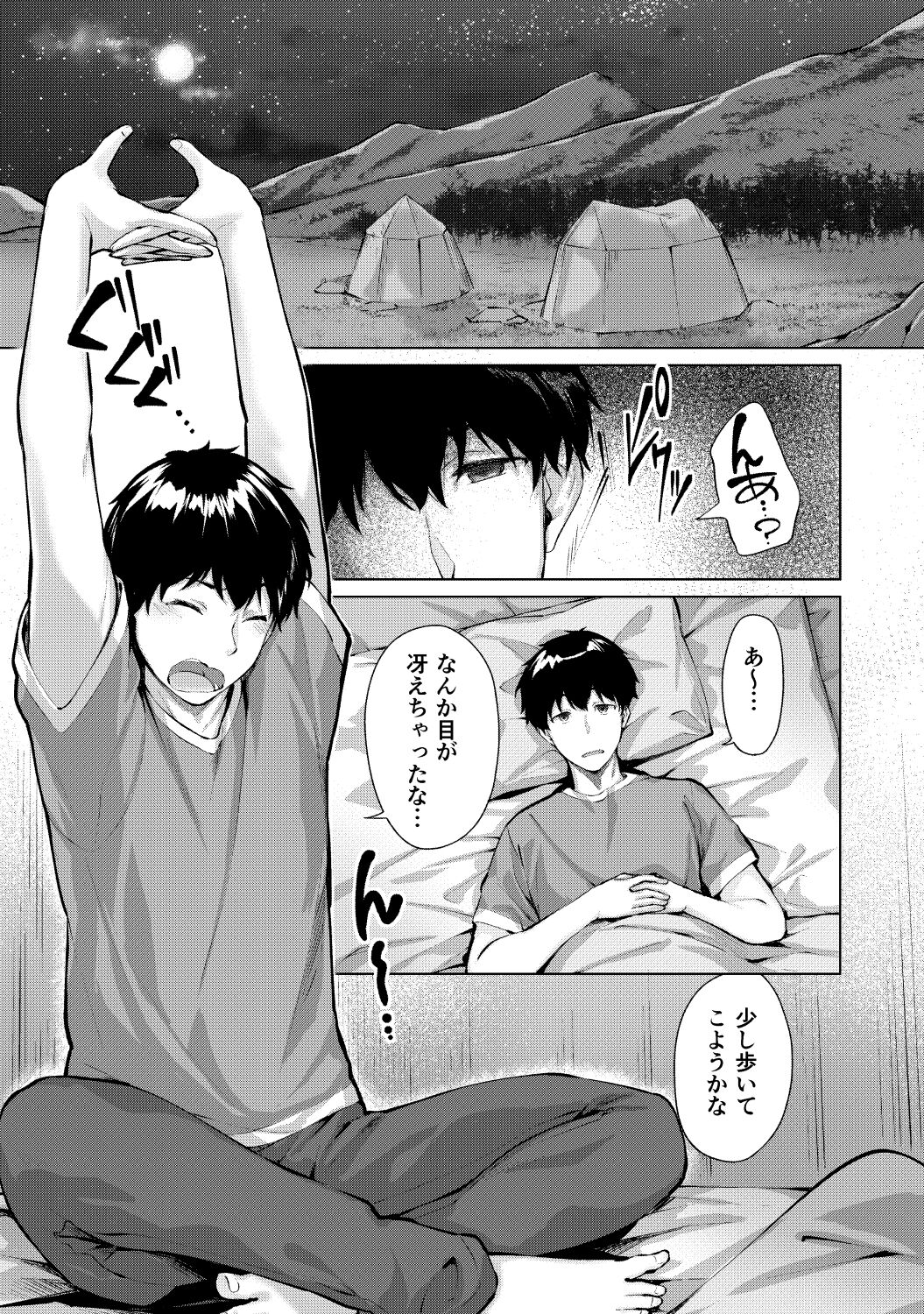 Kikikibu - Page 106