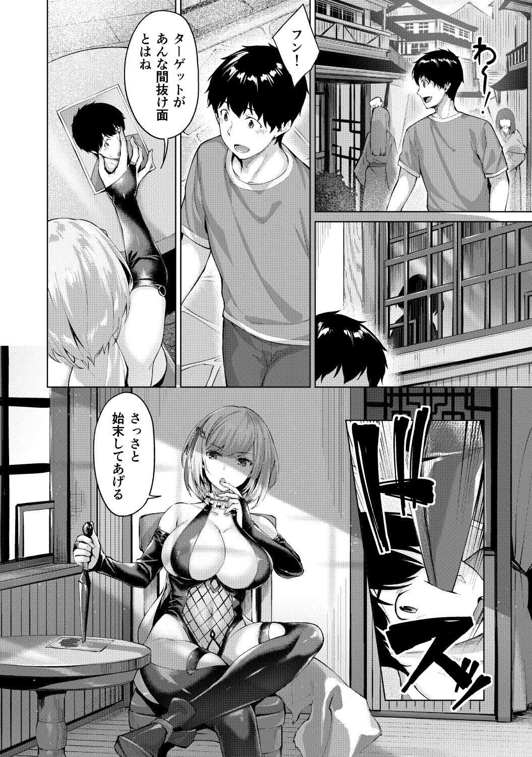 Kikikibu - Page 140