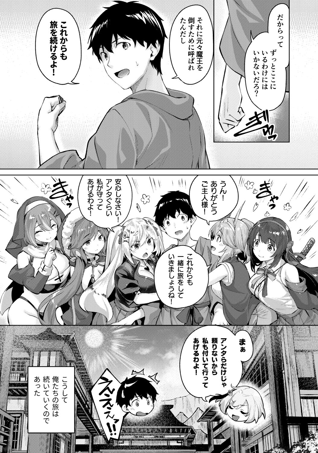Kikikibu - Page 158