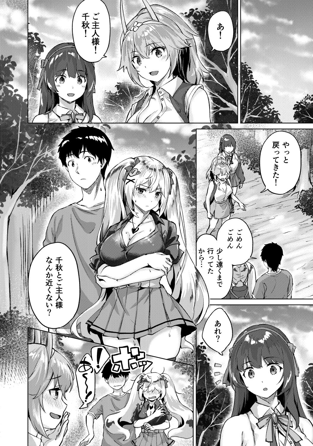 Kikikibu - Page 49