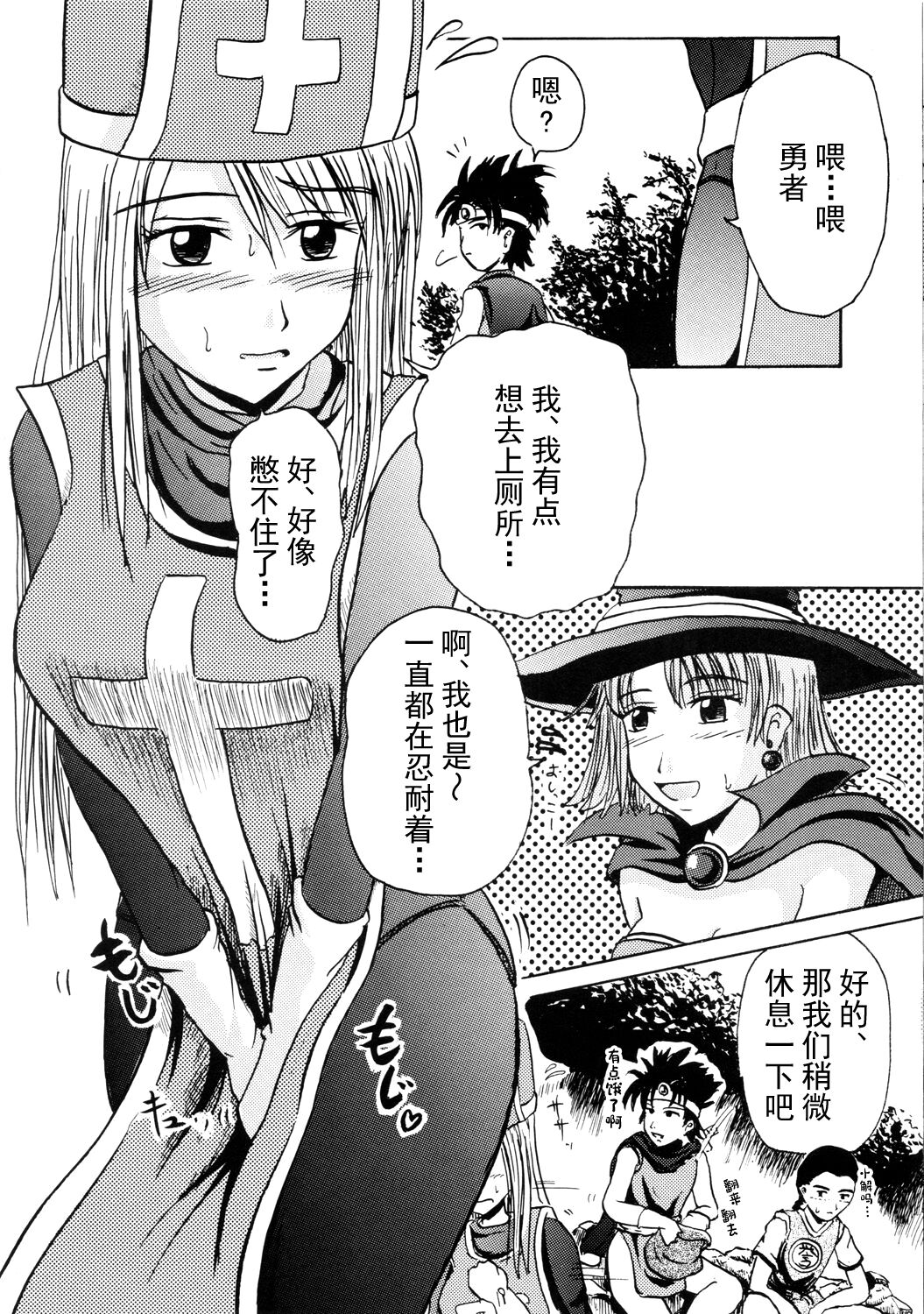 Suzu no Shitatari - Page 17