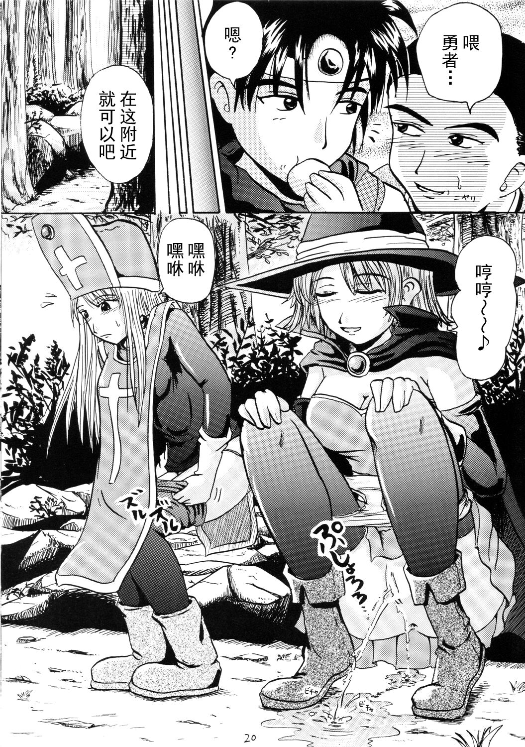 Suzu no Shitatari - Page 18