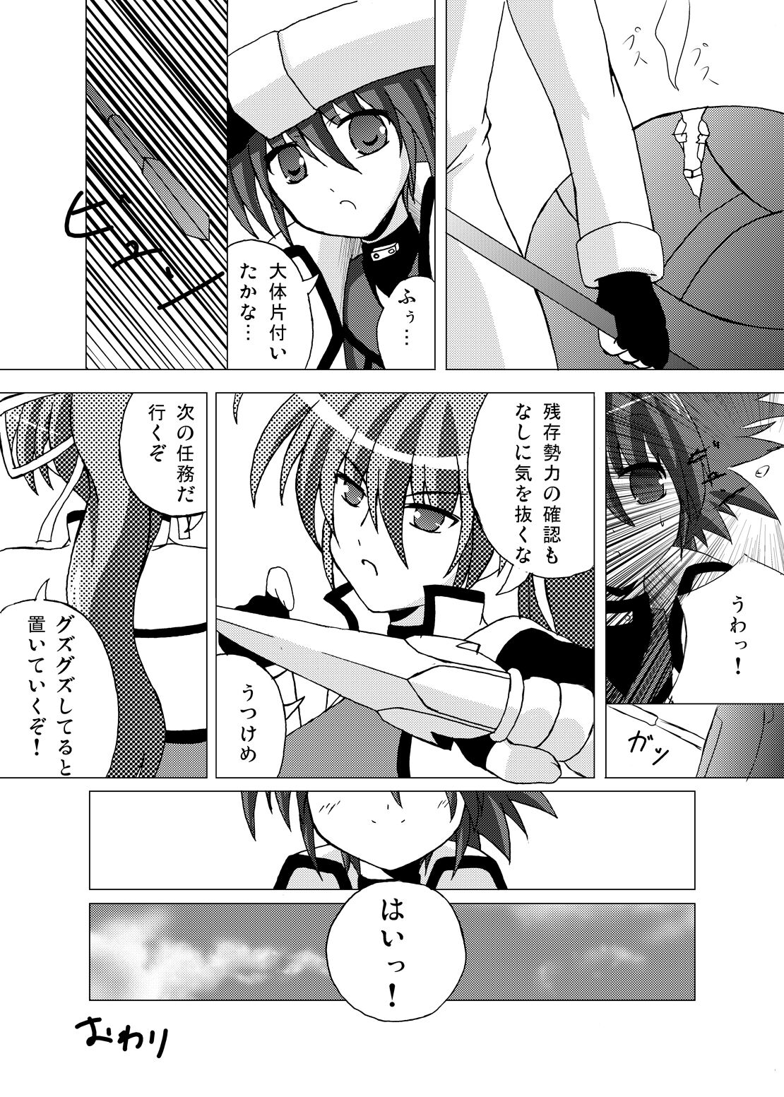 Lightning Knights - Page 23