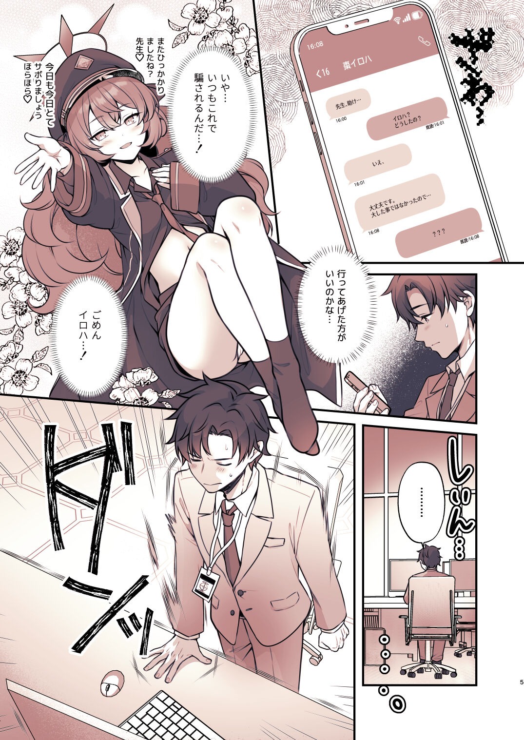 Preview page 5