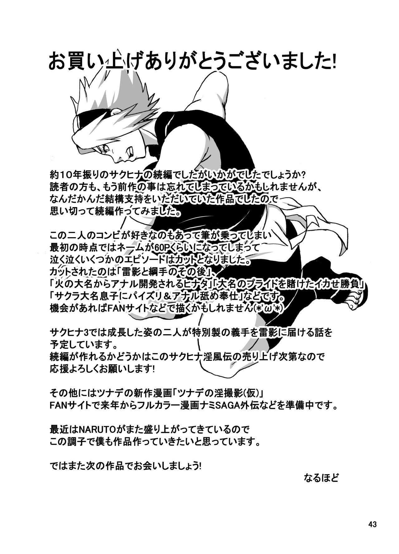 SakuHina Inpuden - Page 44
