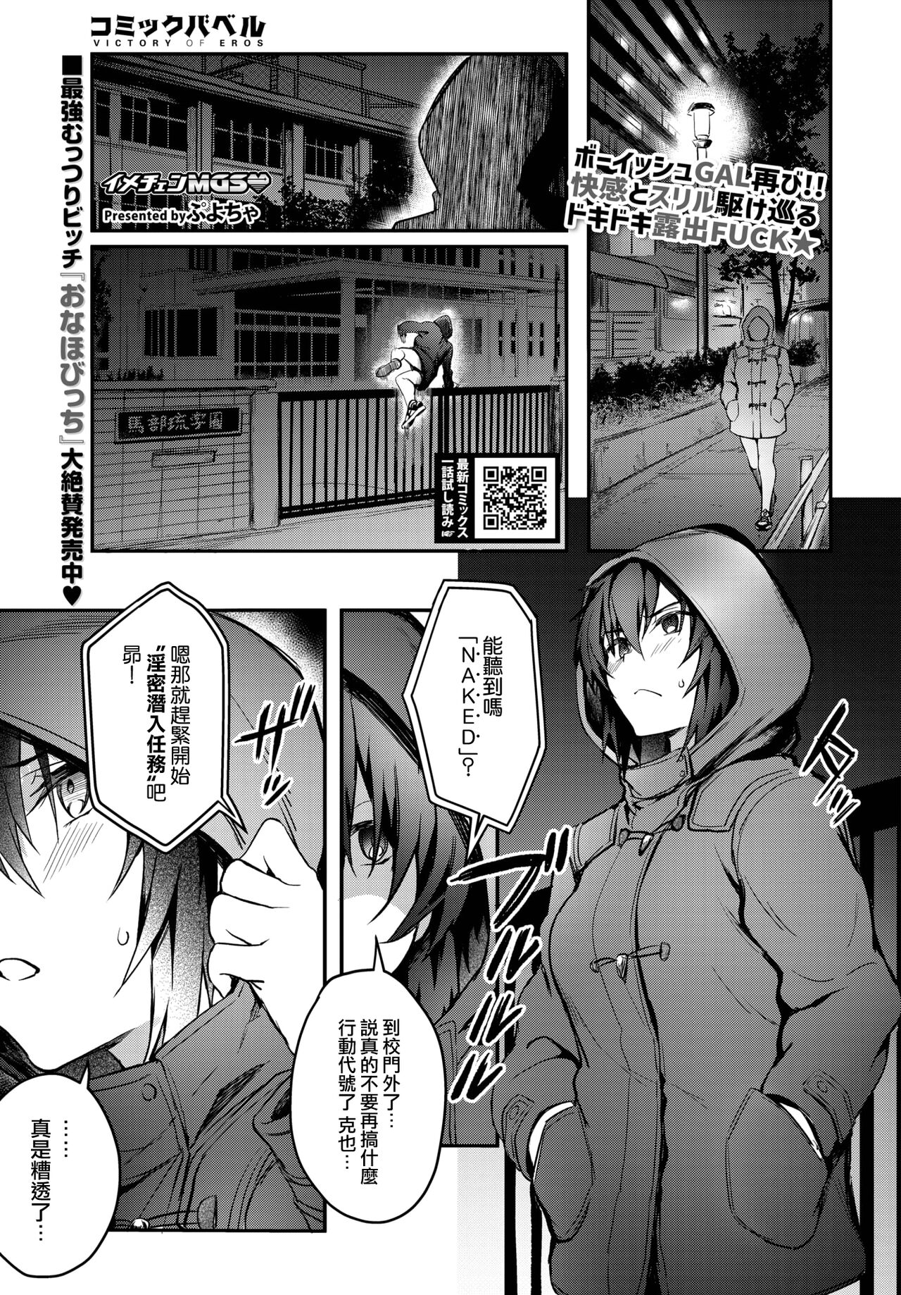 Bitch Bitch - Page 107