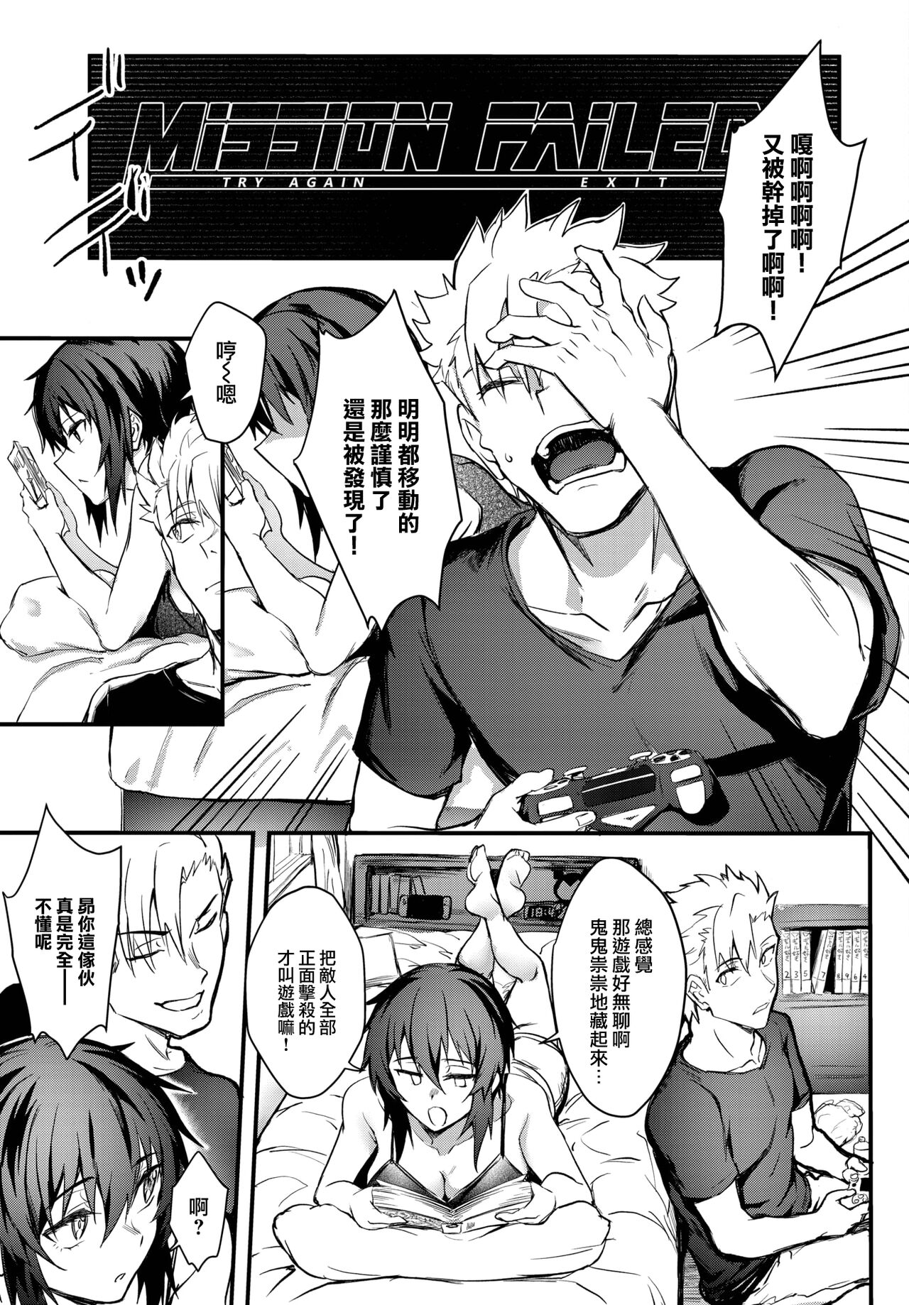 Bitch Bitch - Page 109