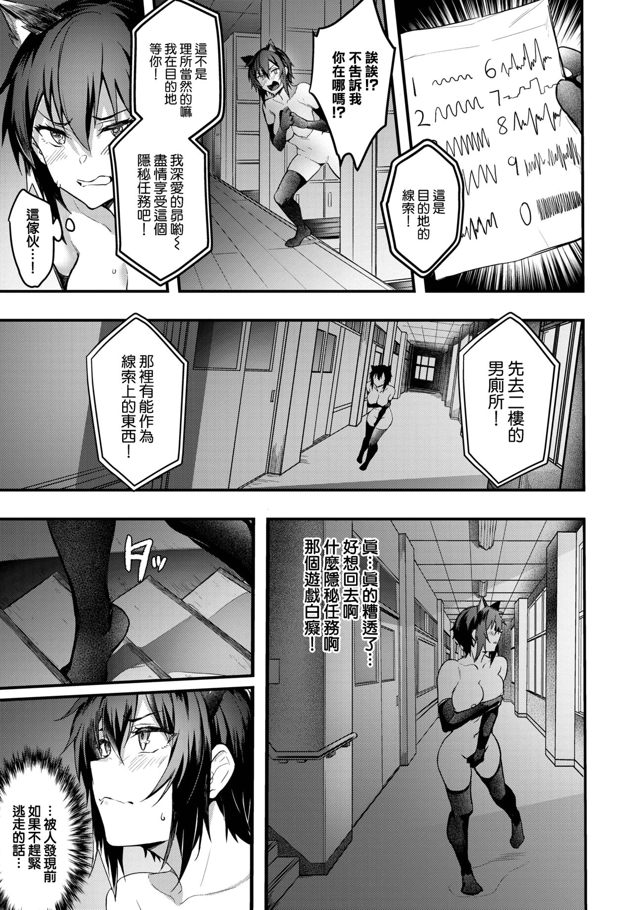 Bitch Bitch - Page 113