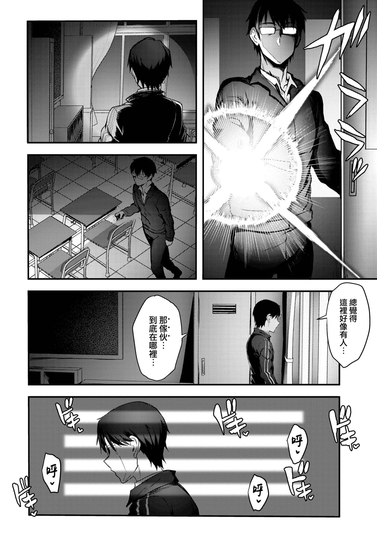 Bitch Bitch - Page 122