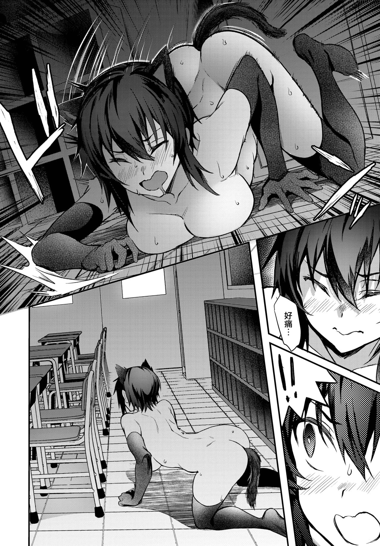 Bitch Bitch - Page 126