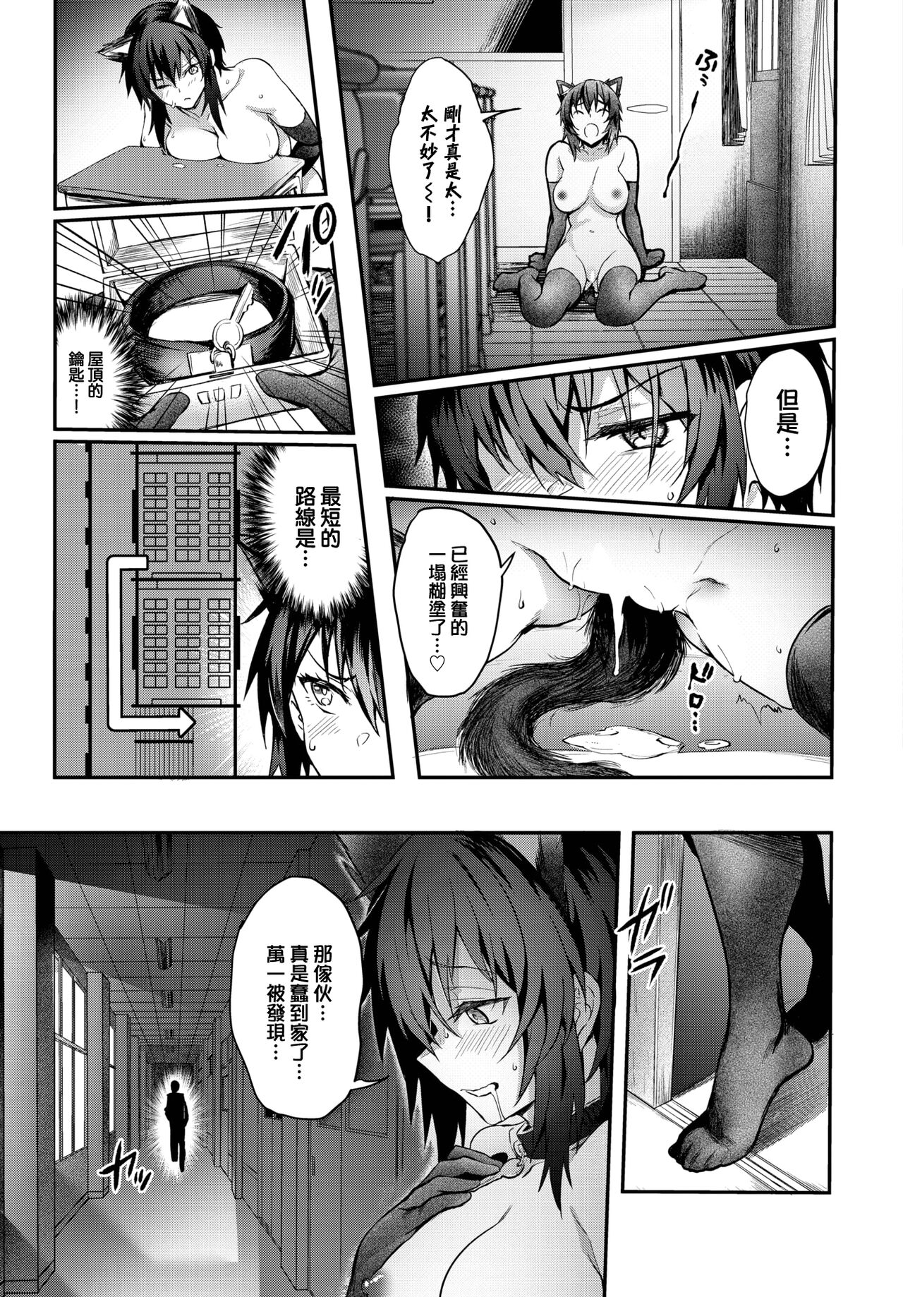 Bitch Bitch - Page 127