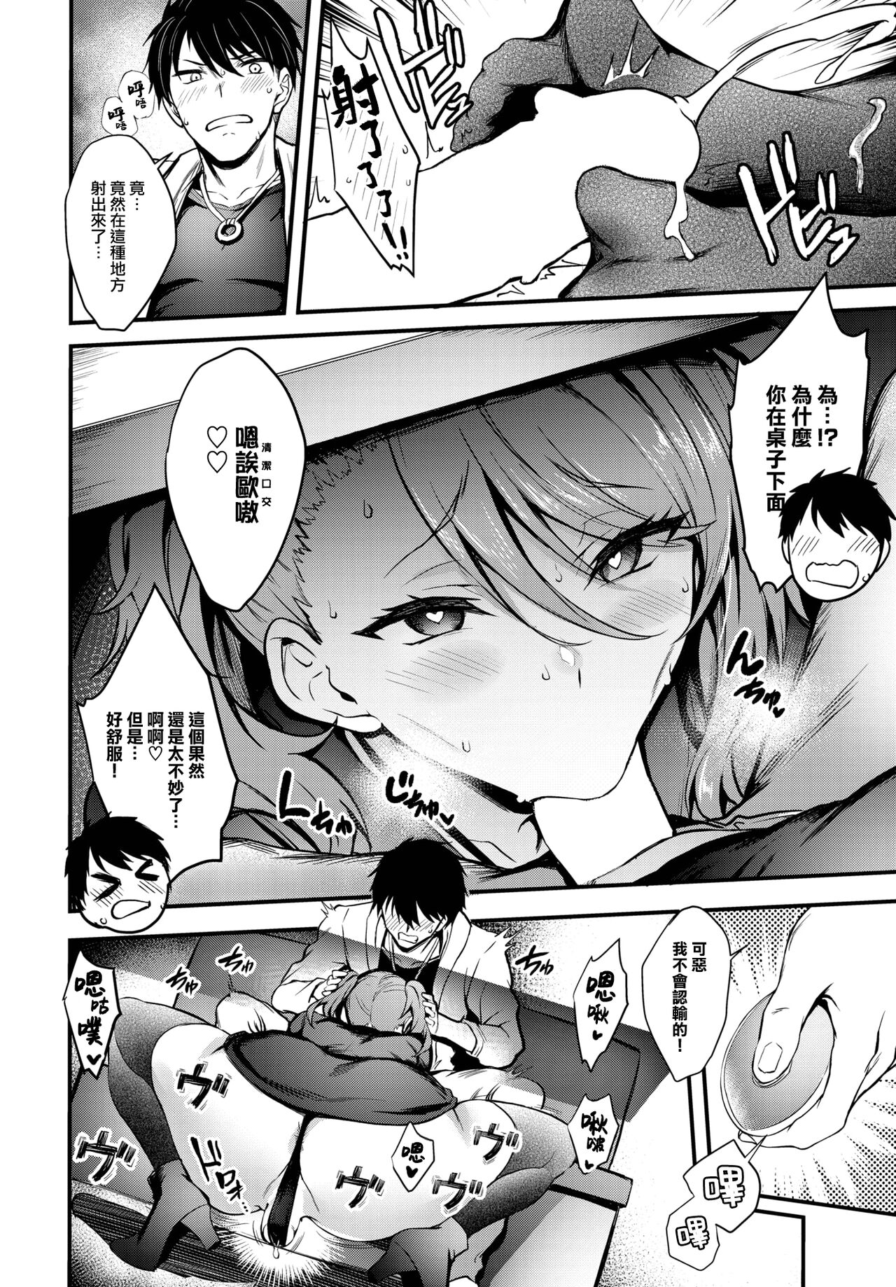 Bitch Bitch - Page 156