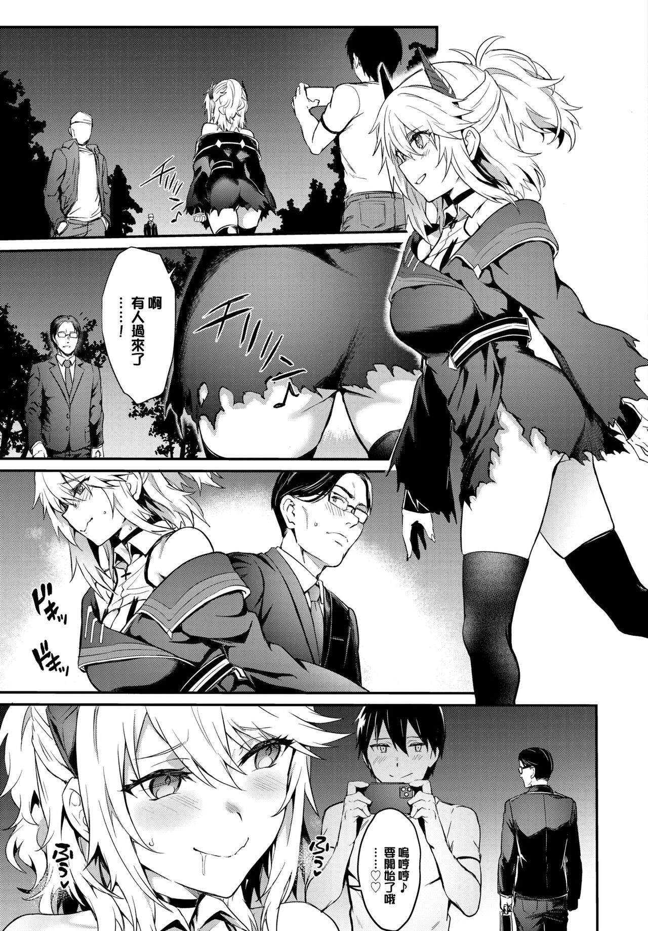 Bitch Bitch - Page 83