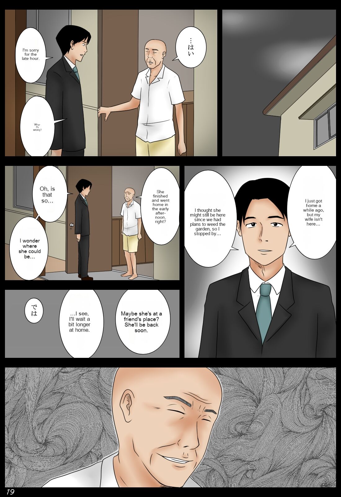 Tonari no Zassou - Page 19