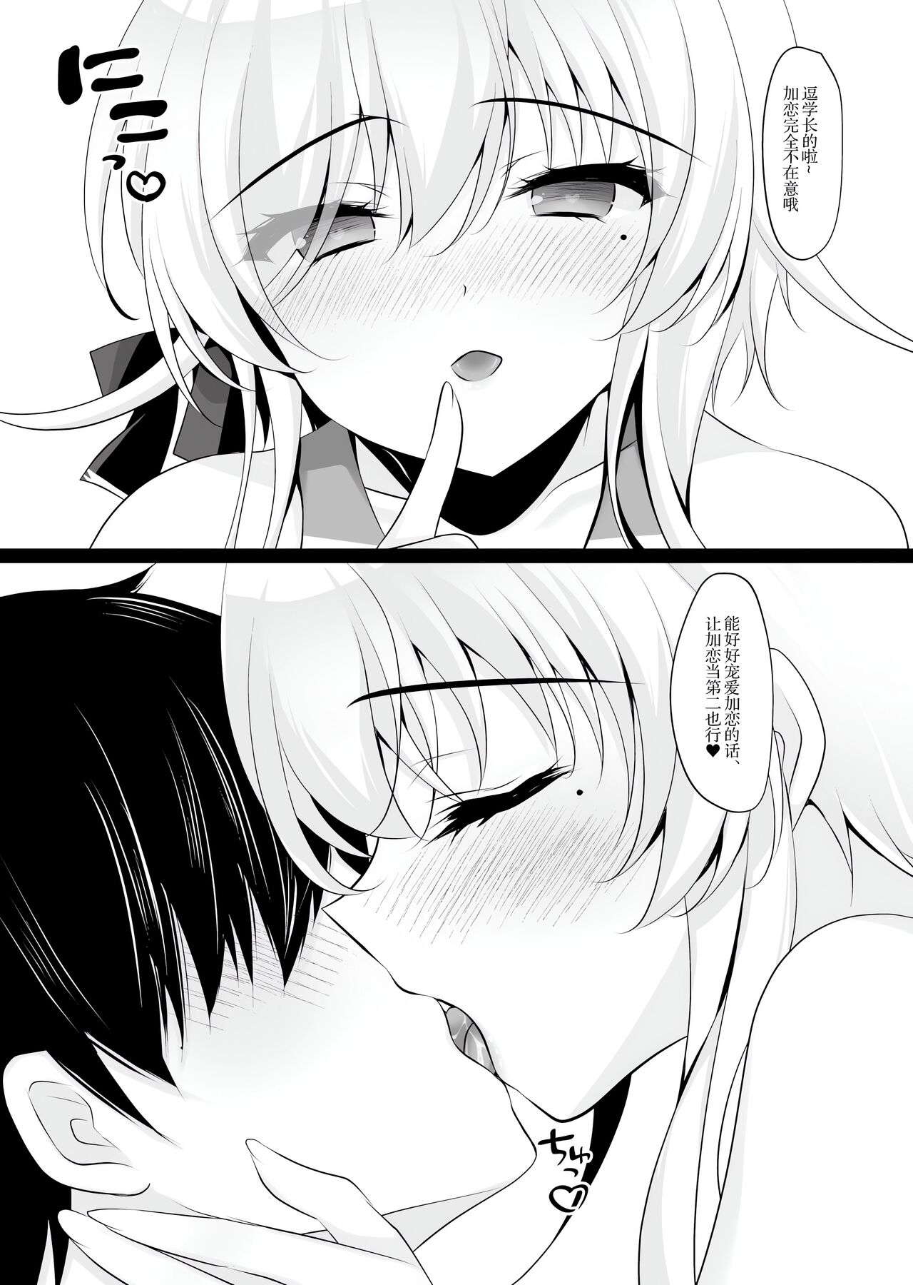 Saimin Kanojo Soushuuhen - Page 370