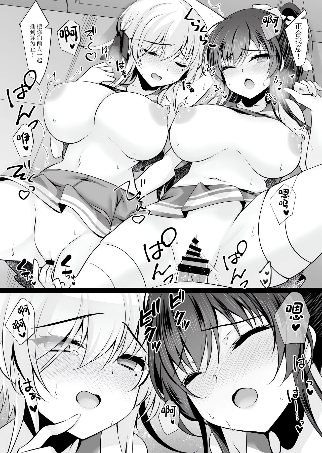 Saimin Kanojo Soushuuhen - Page 374