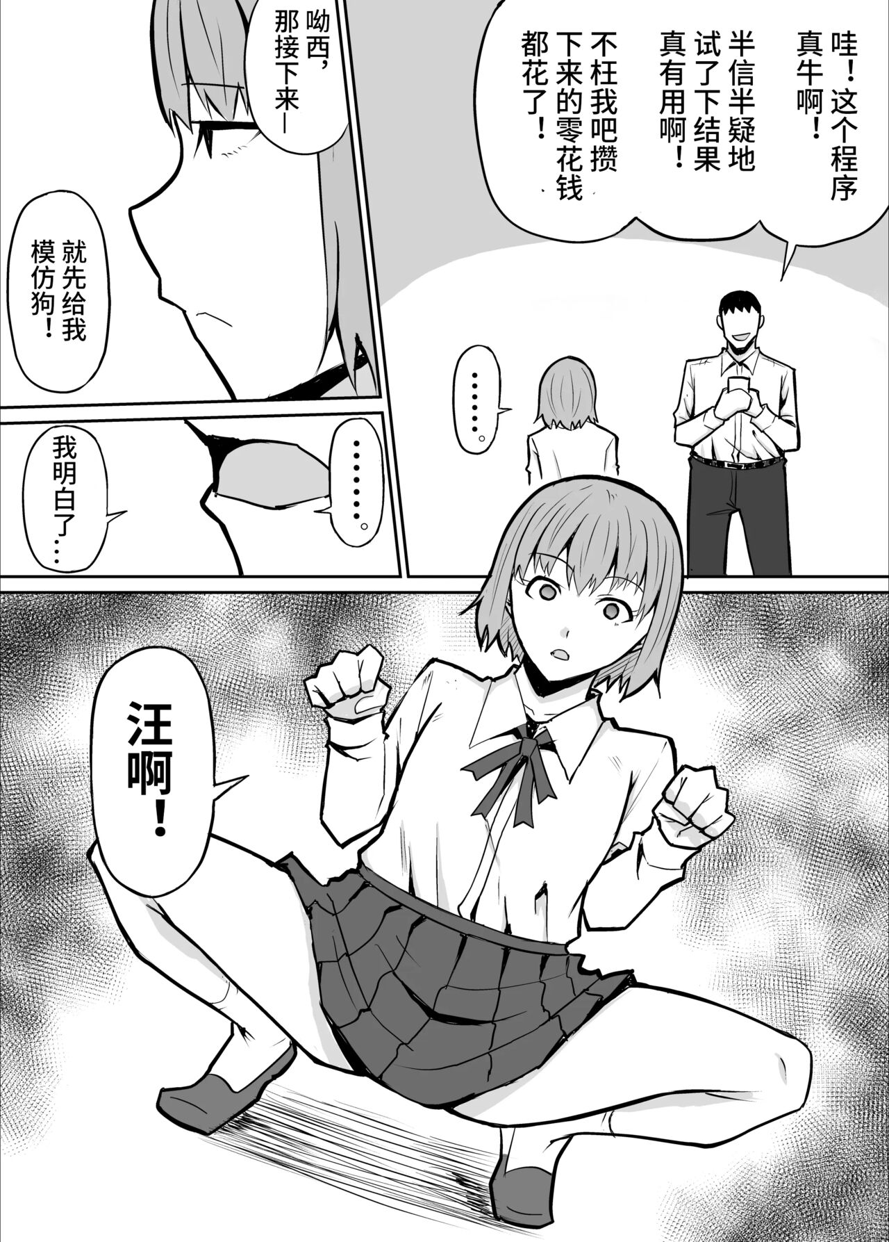 Tonari no Class no Namaiki Joshi o Wakaraseru Hanashi - Page 9
