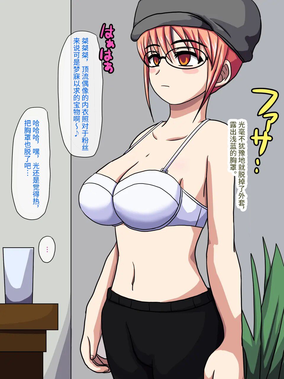 Gekiroku! Saimin Camera - Page 14