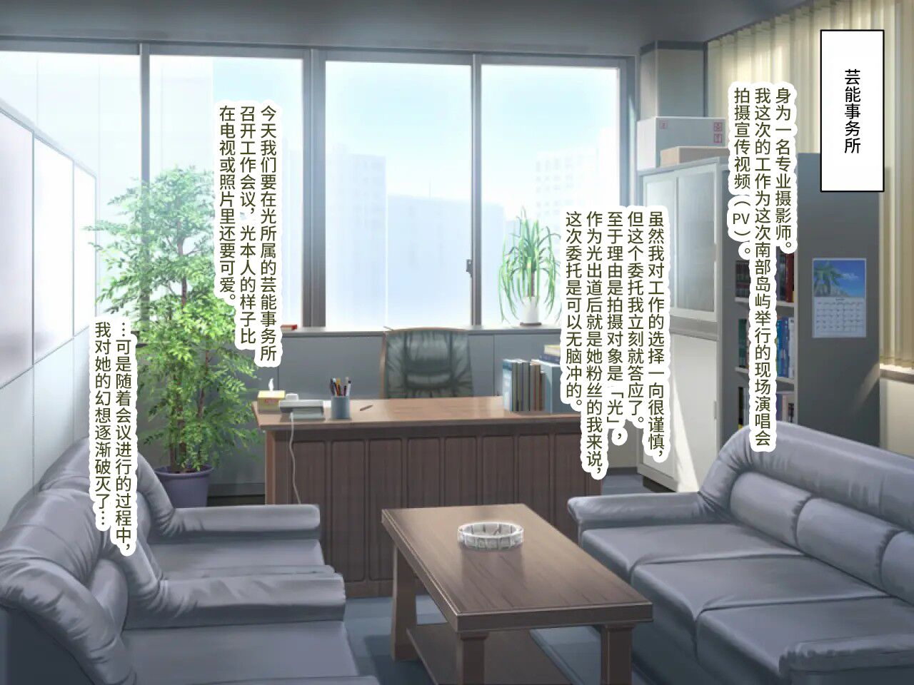 Gekiroku! Saimin Camera - Page 5