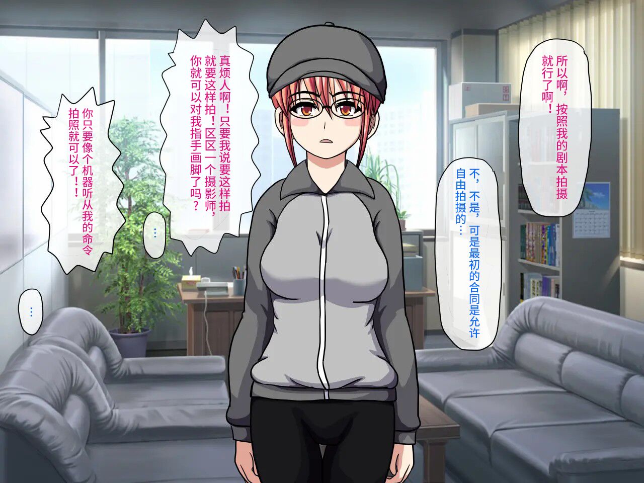 Gekiroku! Saimin Camera - Page 6