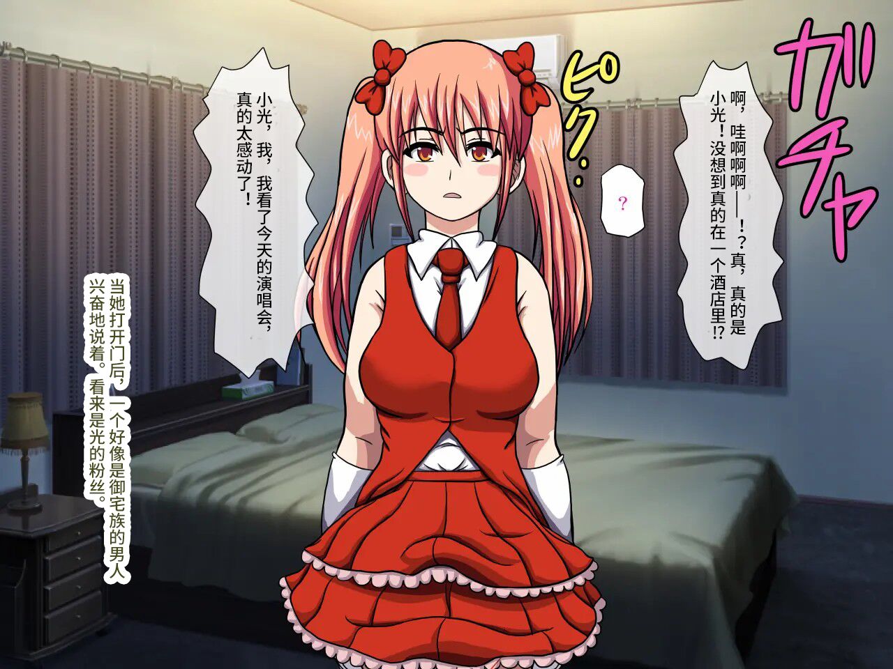 Gekiroku! Saimin Camera - Page 63
