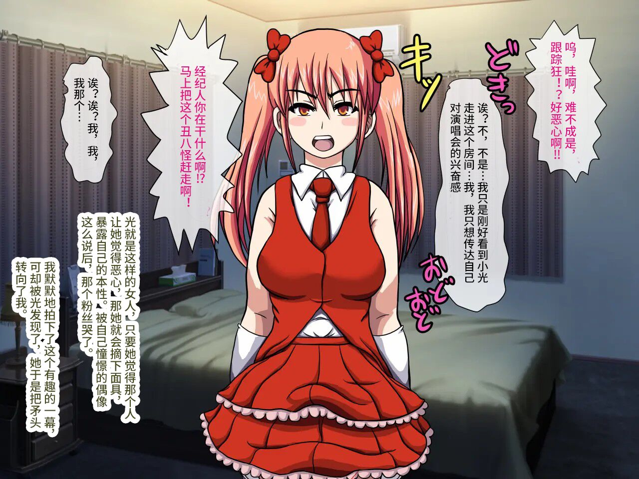 Gekiroku! Saimin Camera - Page 64