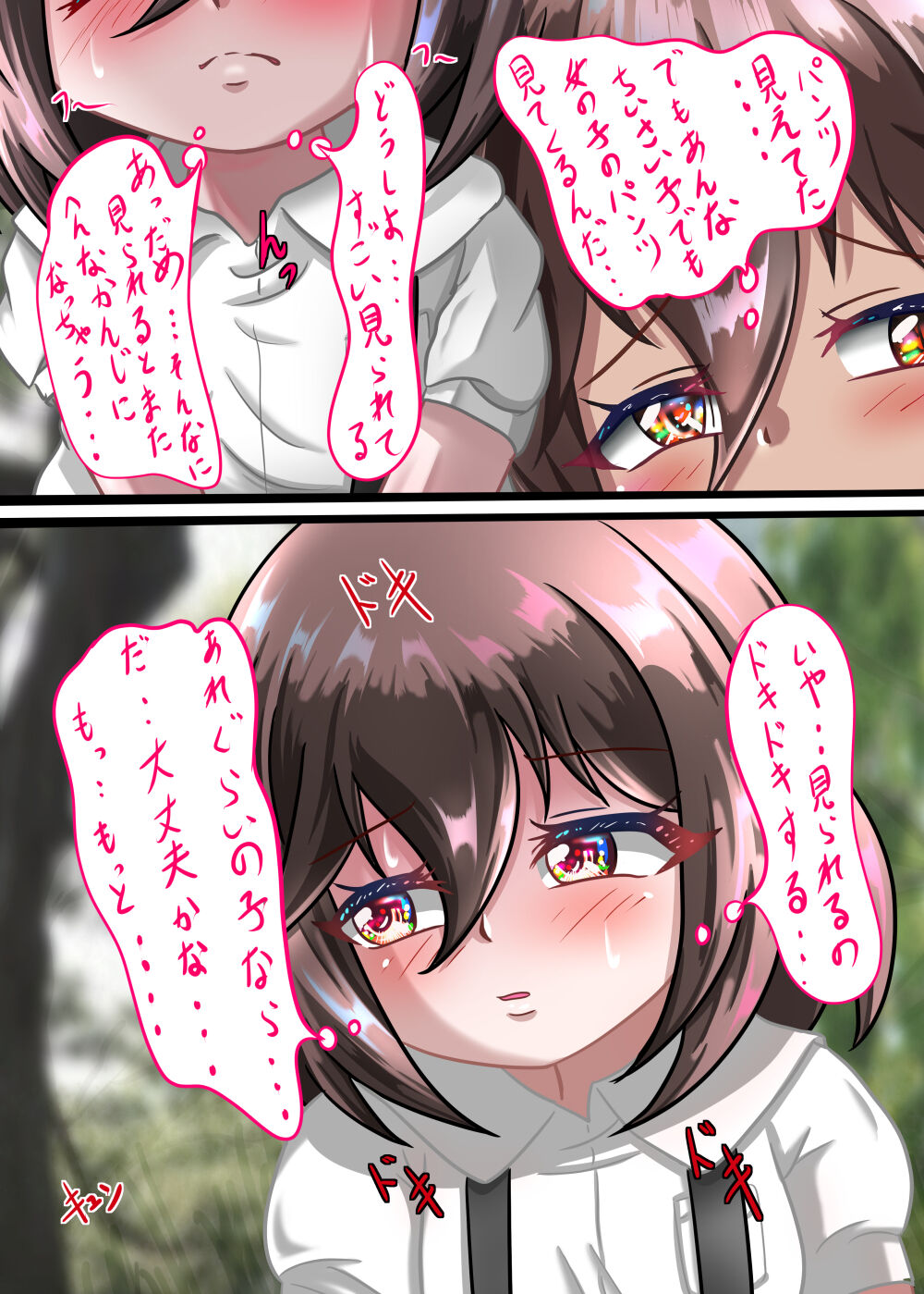 Rui no Roshutsu Nikki 4 - Page 13