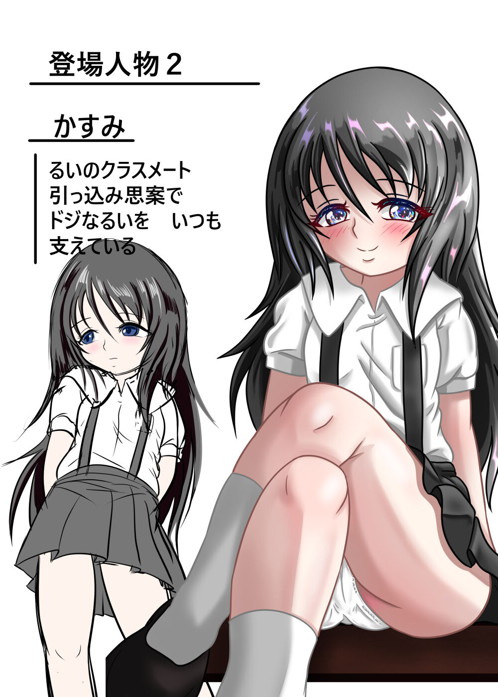 Rui no Roshutsu Nikki 4 - Page 36