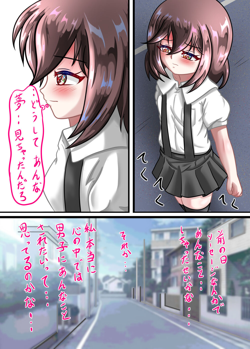 Rui no Roshutsu Nikki 4 - Page 6