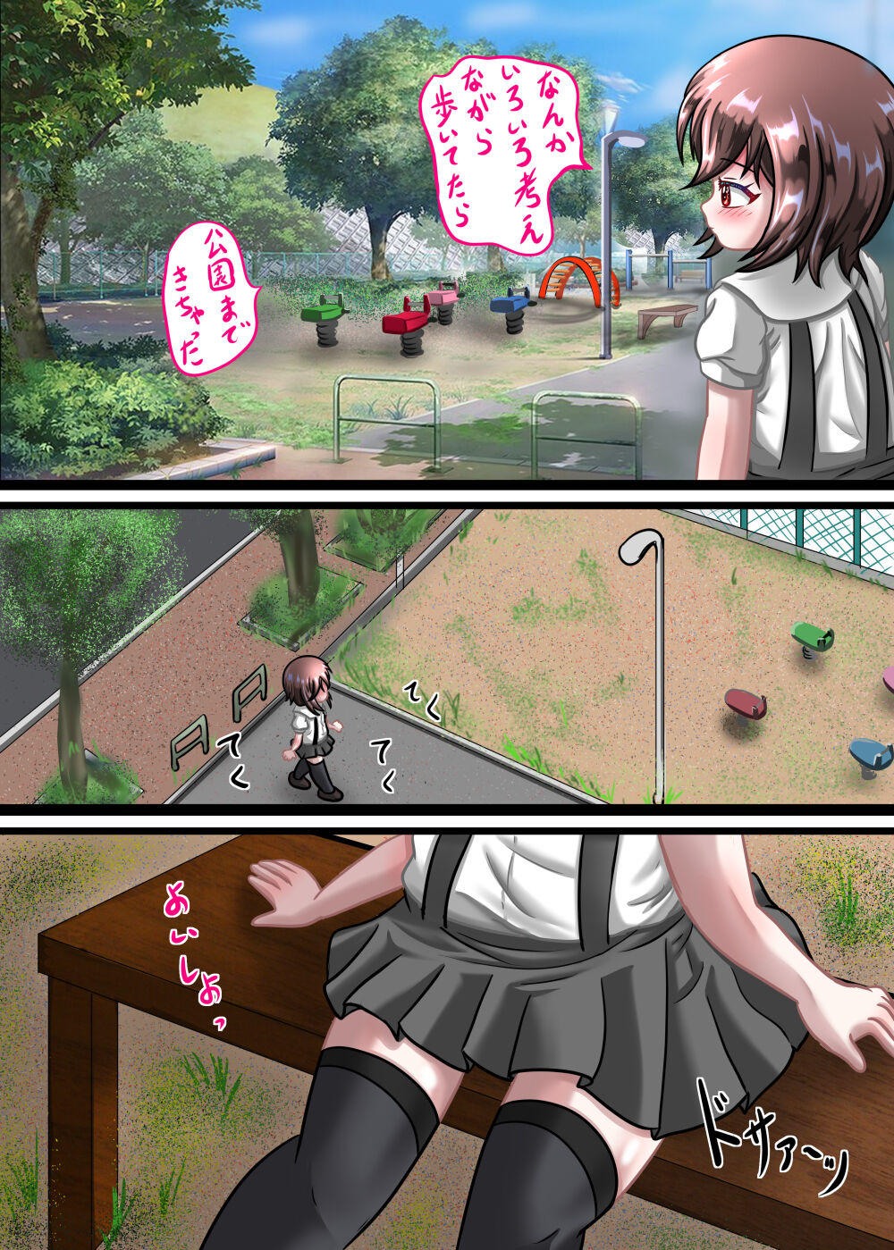 Rui no Roshutsu Nikki 4 - Page 7