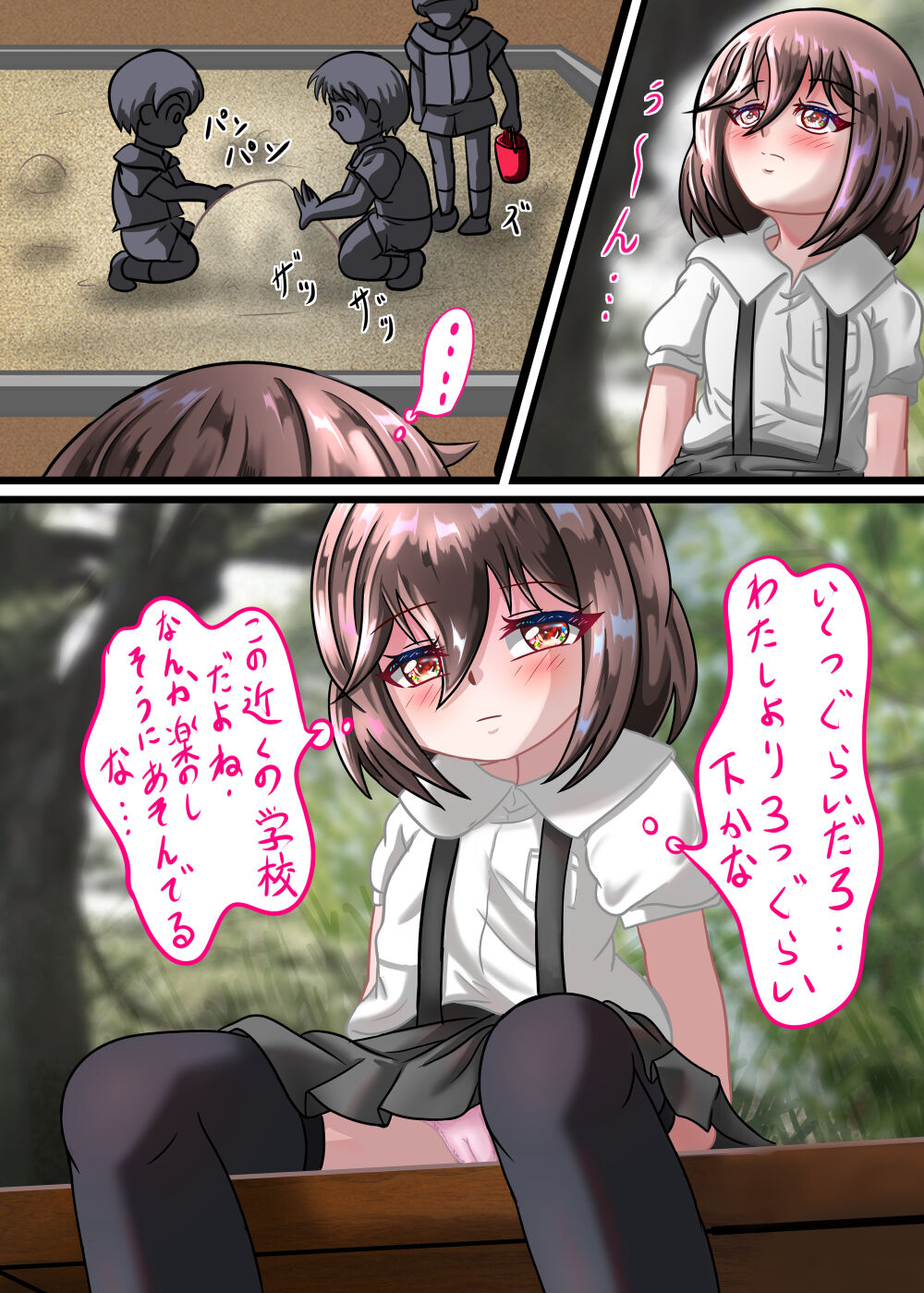 Rui no Roshutsu Nikki 4 - Page 9