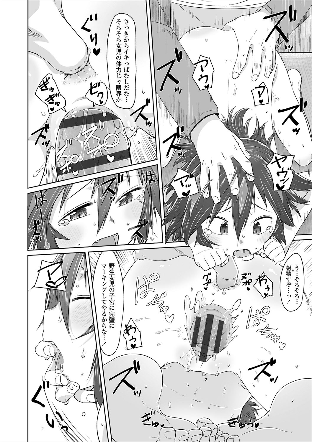 Peaceful Ecchi! - Page 132