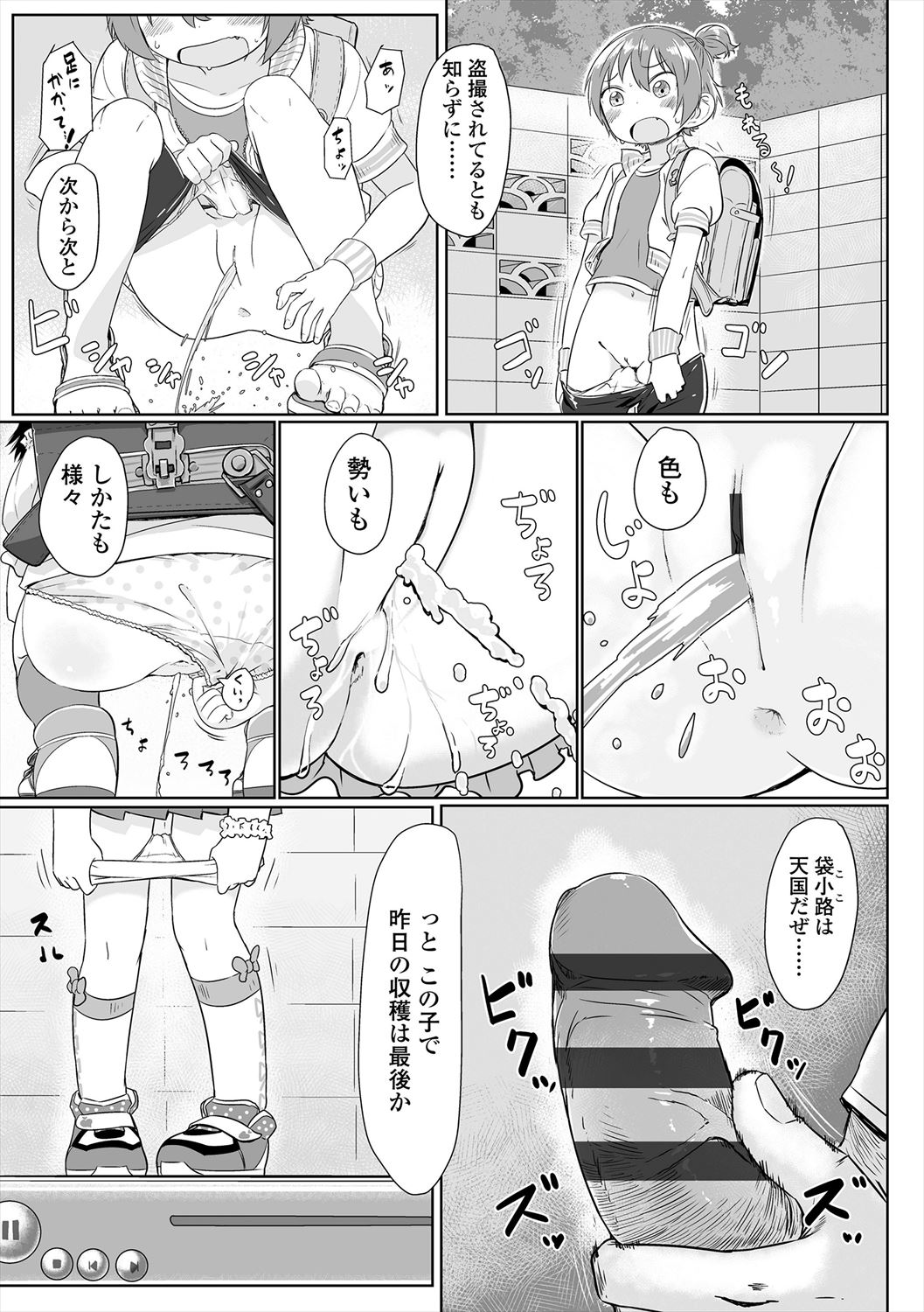 Peaceful Ecchi! - Page 157