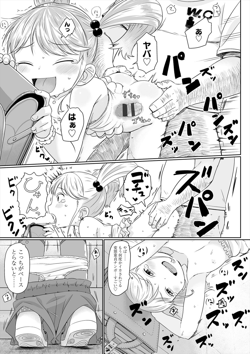 Peaceful Ecchi! - Page 171